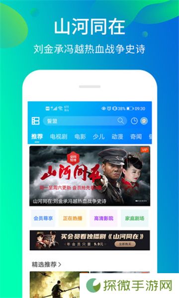 暴风影音电视版