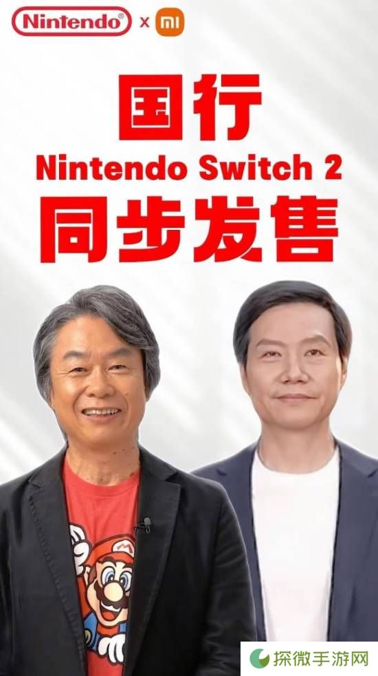 玩家替雷军开卷！小米“代理”NS2国行同步发售