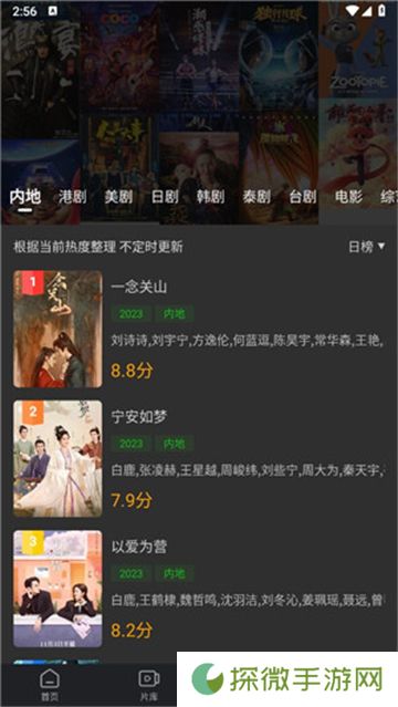 狮子影视去广告