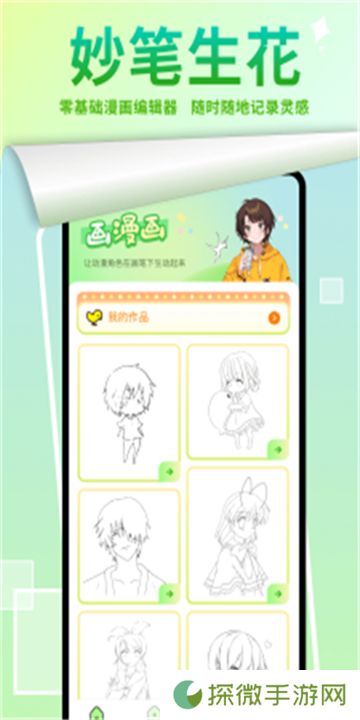 严选漫画旧版