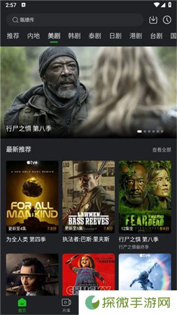 狮子影视去广告