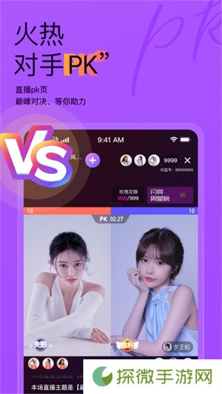 抖蓝直播