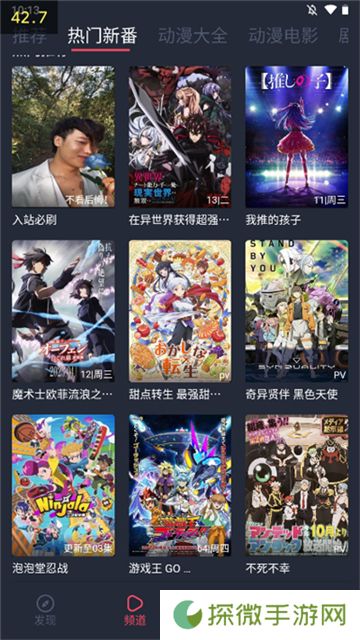 打驴动漫app去广告版