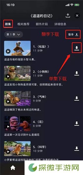 Disney+