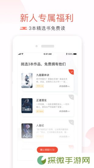 17K小说app下载最新版_17K小说安卓版下载v5.8.8