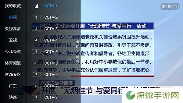 白菜直播
