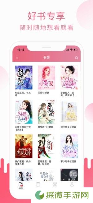 草莓小说app下载安装_草莓小说手机版下载v3.8.3.2042