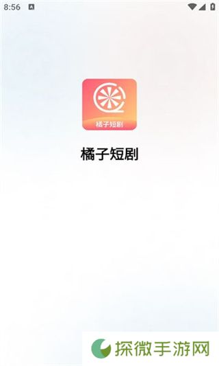 橘子短剧