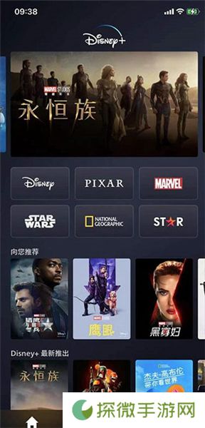 Disney+