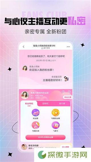 六间房秀场直播