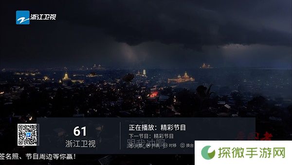 白菜直播