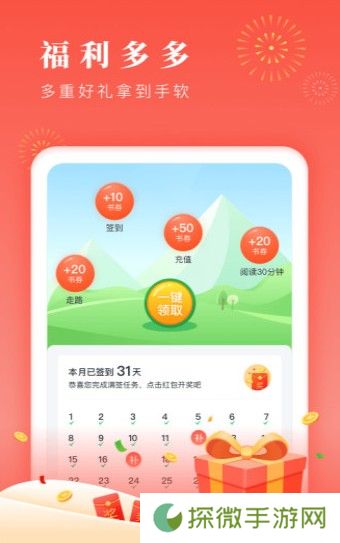 博文小说app下载安装-博文小说安卓版下载v1.0.3