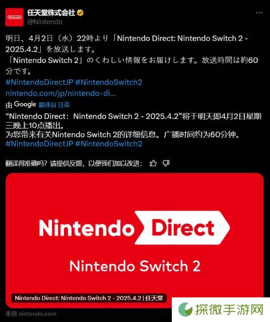 新游戏?新功能?你认为NS 2直面会1小时会播点啥？