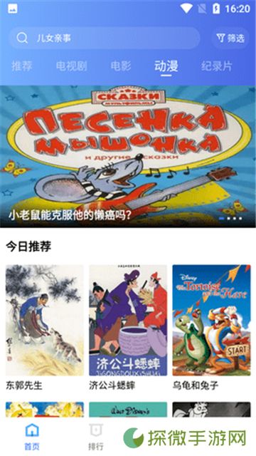 恒星视频新版本