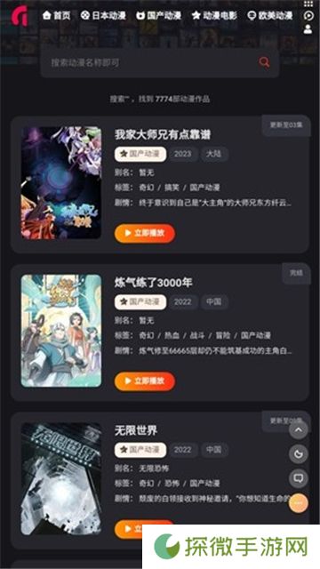 mx动漫app入口