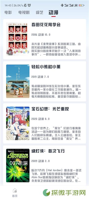 若惜追剧