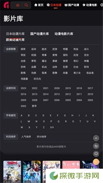 mx动漫app入口