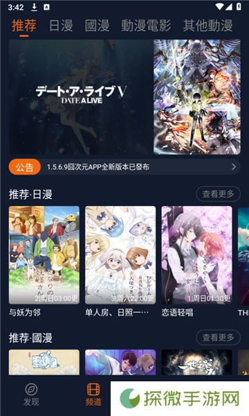 囧次元动漫追番正版