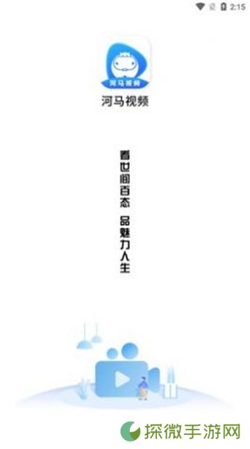 河马视频无广告追剧