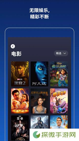 Disney+