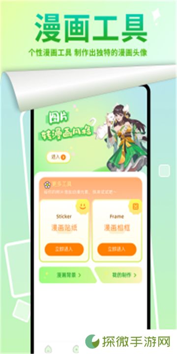 严选漫画旧版