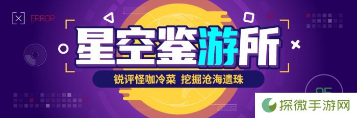 “俗套”的机械战警续作，成为了当下让我射的最爽的FPS