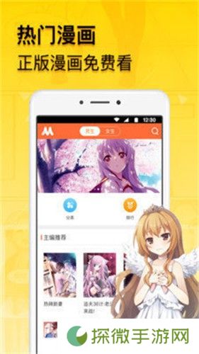贝勒漫画APP登录页面入口下载安装-贝勒漫画2024最新登录入口免费看漫画下载