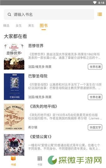 菠萝包轻小说免费和谐版app下载安装-菠萝包轻小说(免vip阅读)免费和谐版下载v3.2.14