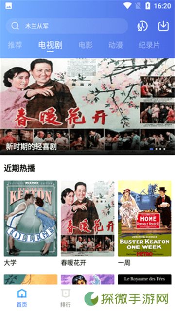 恒星视频新版本