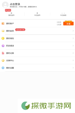 洋葱小说免费阅读平台-洋葱小说全网小说资源在线免费阅读工具