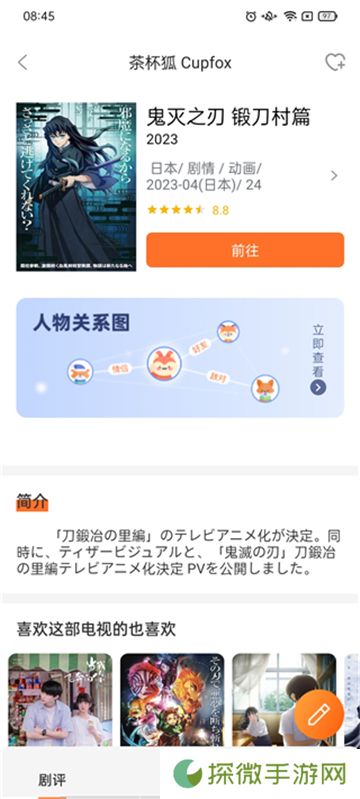 茶杯狐影视免费追剧