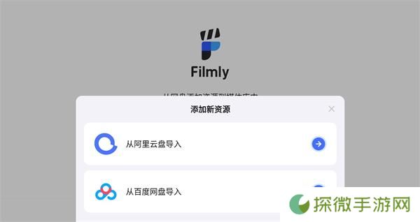 网易filmly最新版