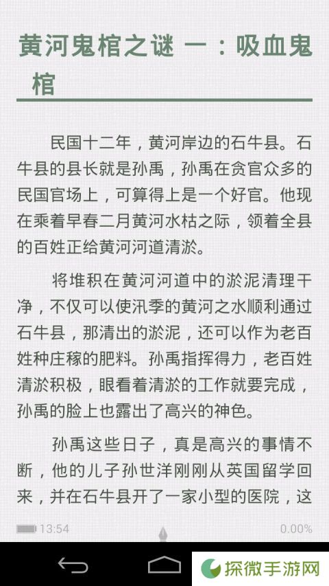 爱阅读小说app下载安装_爱阅读小说手机版下载v5.9.17.10