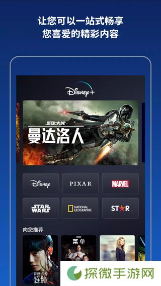 Disney+