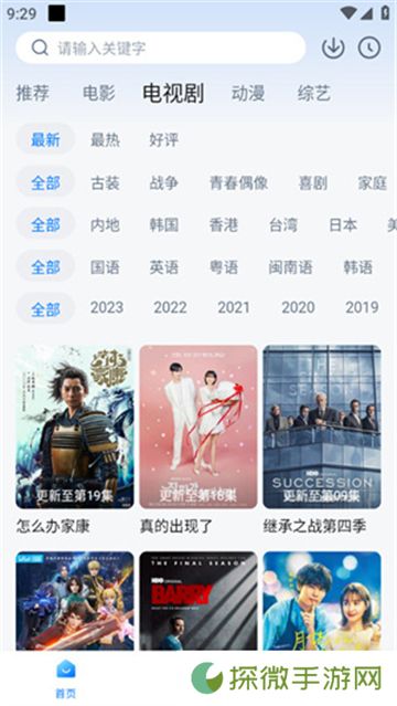 星空影视旧版