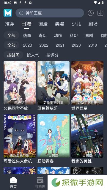 蓝猫动漫纯净版