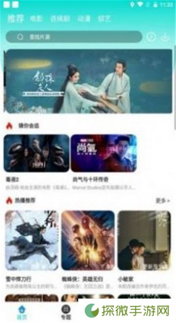 萝莉社影视免费版