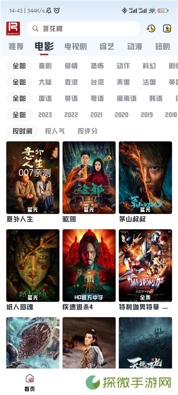 若惜追剧