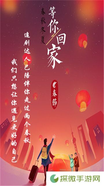 追剧达人免费app