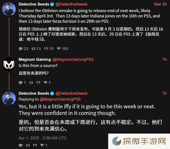 《上古卷轴4RE》即将公布？爆料称“本周见”！