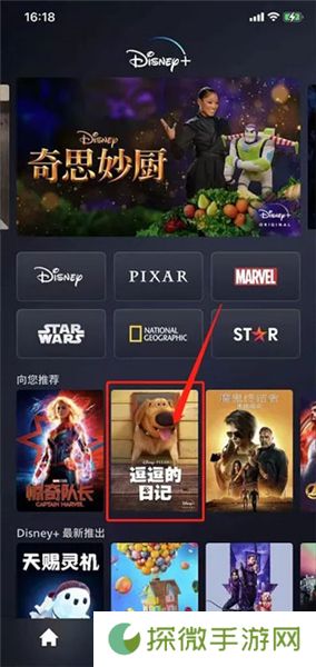 Disney+