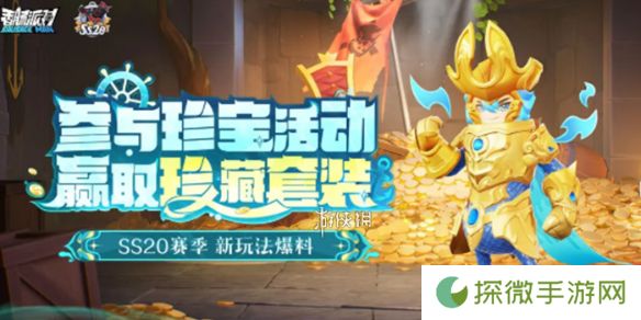 香肠派对海啸战甲怎么获得-香肠派对海啸战甲套装获取方法