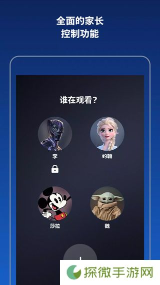 Disney+