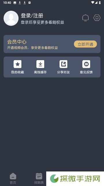 蓝猫动漫纯净版