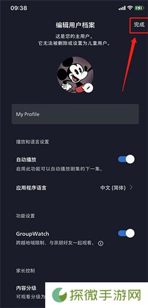 Disney+