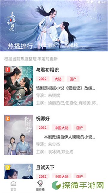 追剧达人免费官方