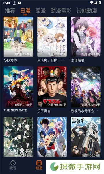 囧次元动漫追番正版