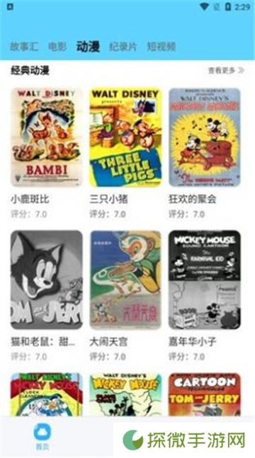 河马视频无广告追剧