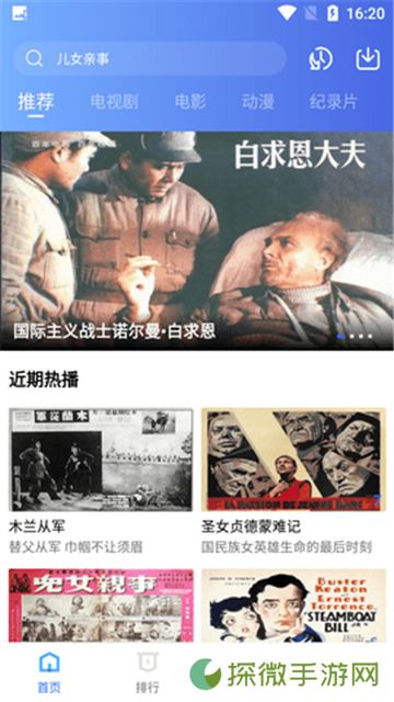 恒星视频新版本