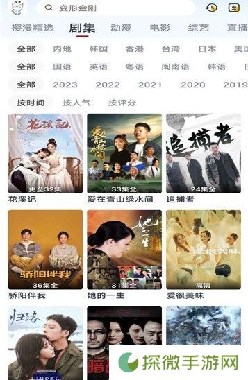 小老虎影视正版